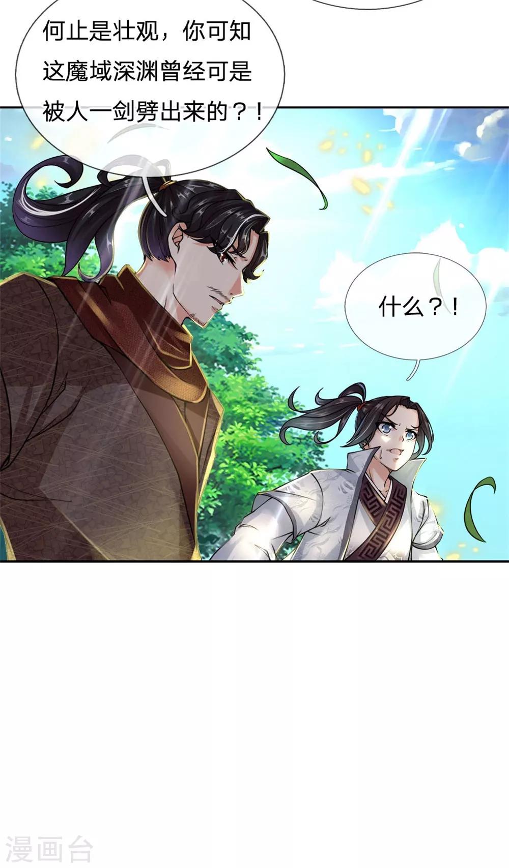第37话 回宗门-第38话