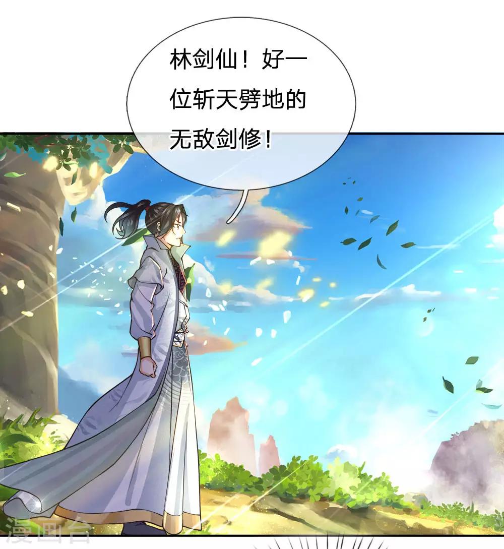 第37话 回宗门-第38话