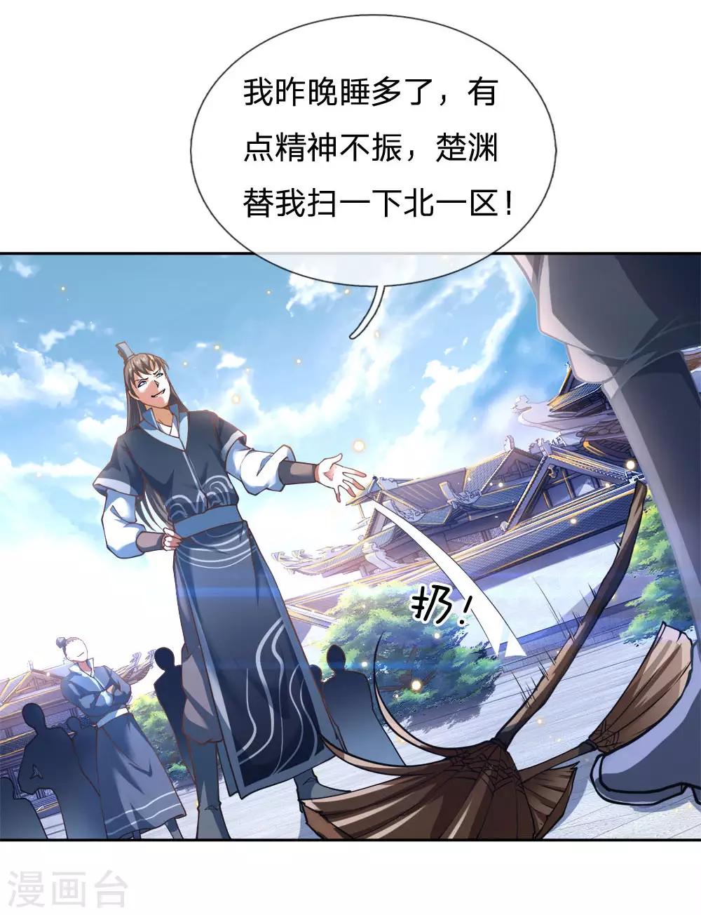 第39话 洛三千-第40话
