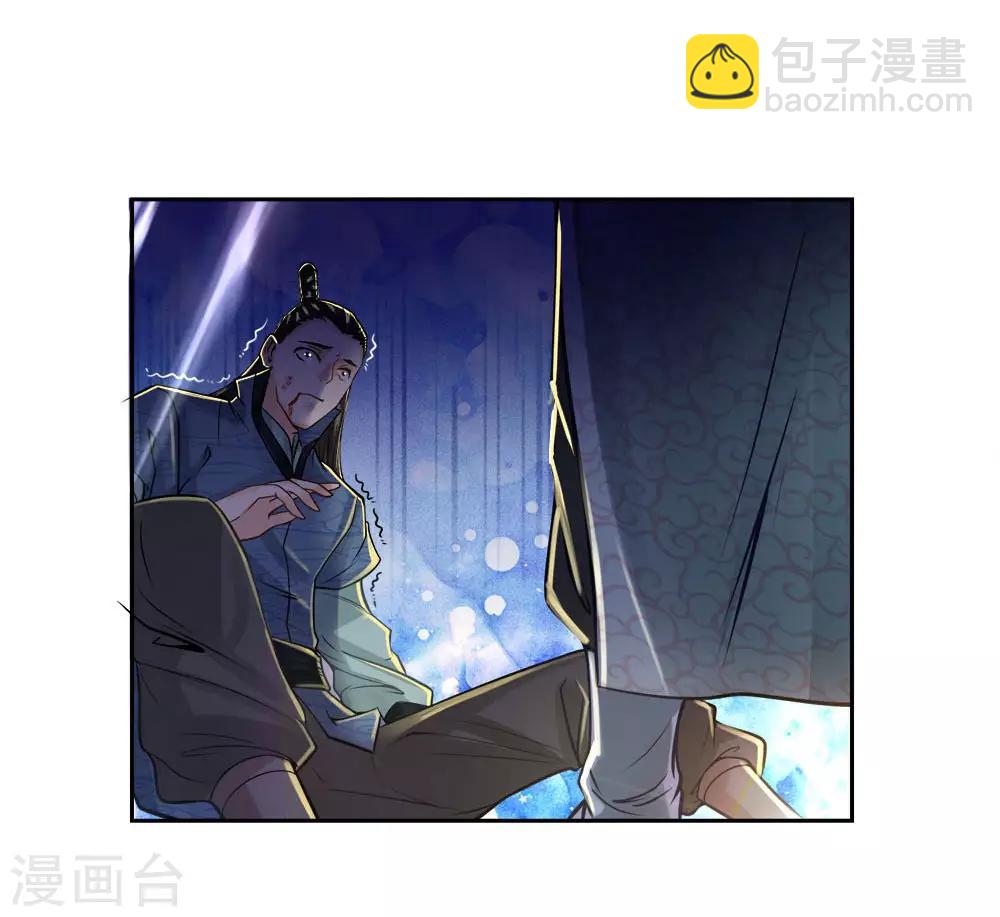 第41话 特招弟子裴元凤-第42话