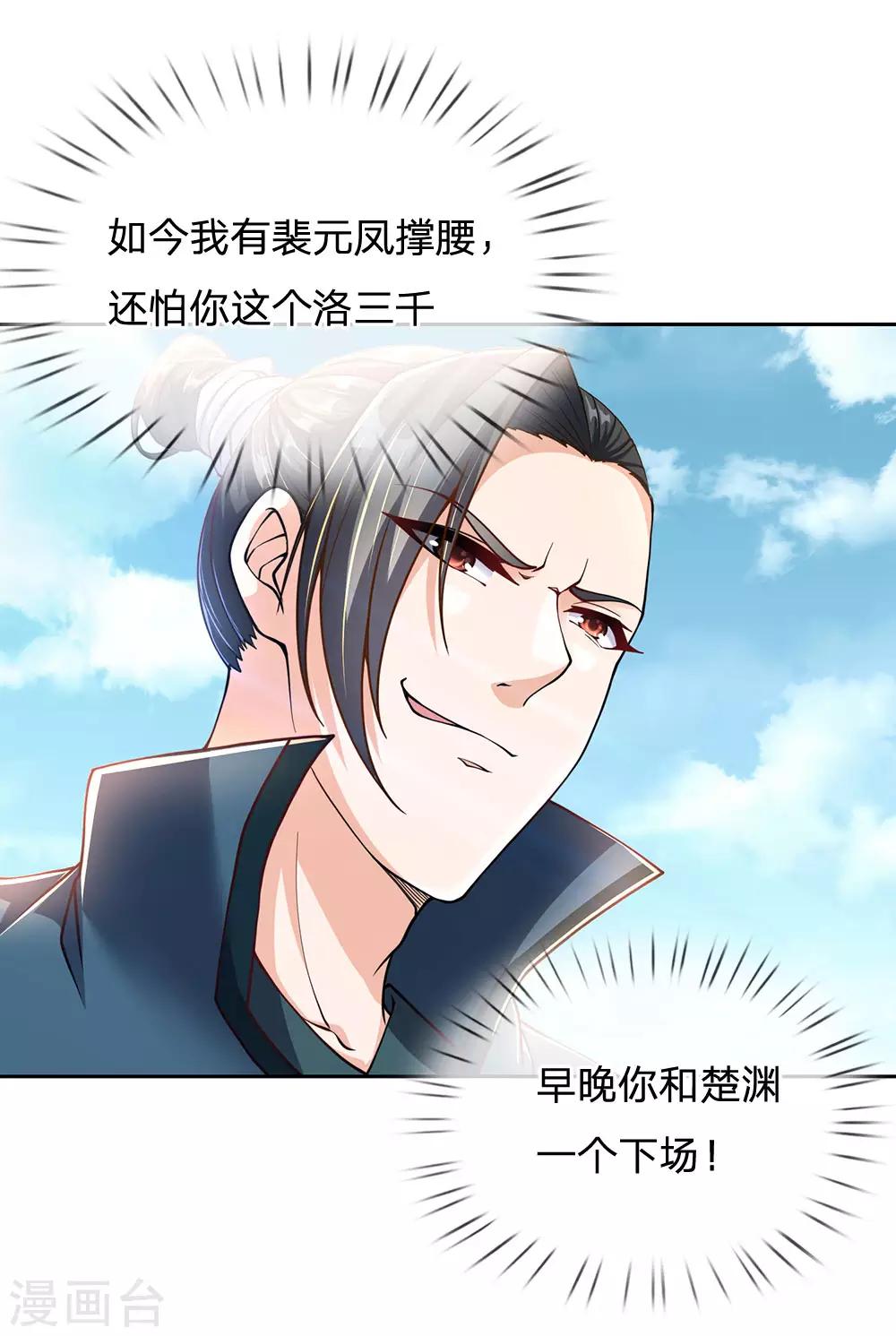 第43话 让我自己来解决-第44话