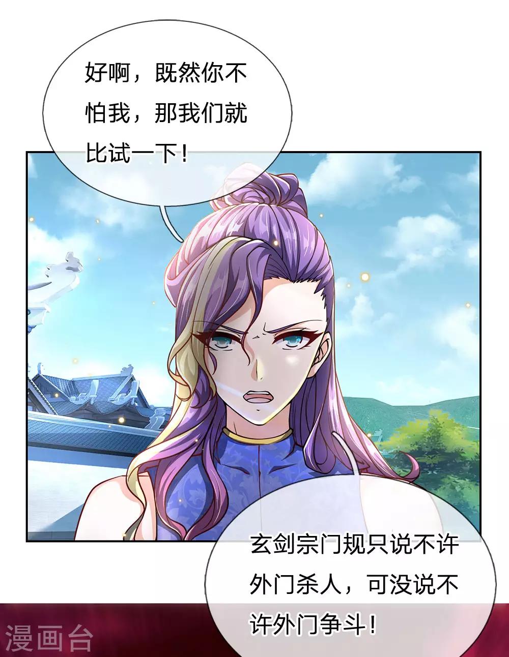 第43话 让我自己来解决-第44话