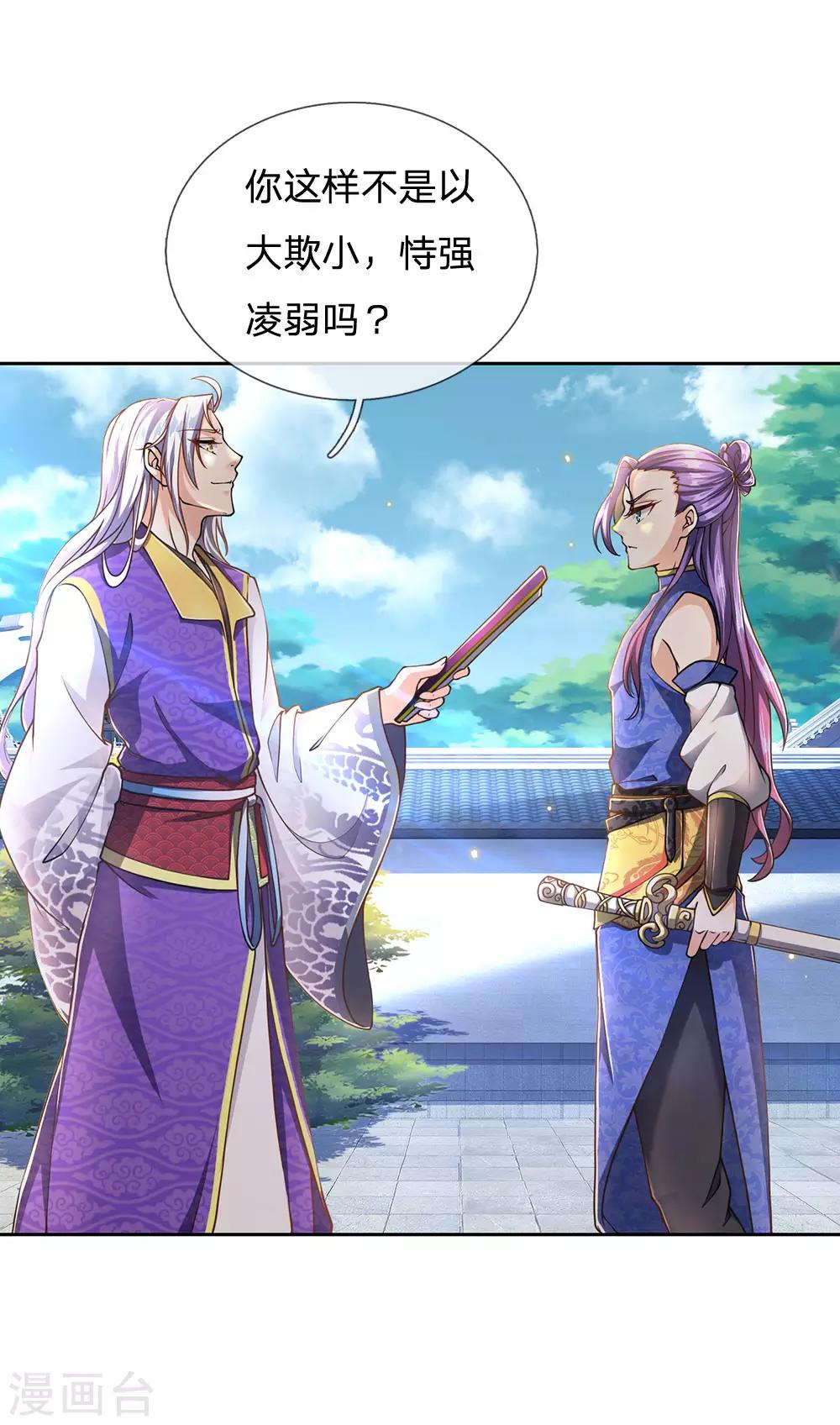 第43话 让我自己来解决-第44话