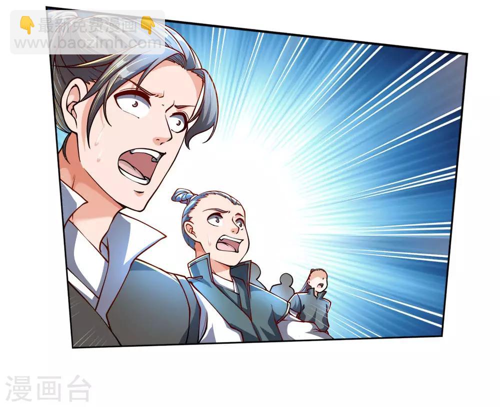 第45话 炼体七层巅峰-第46话