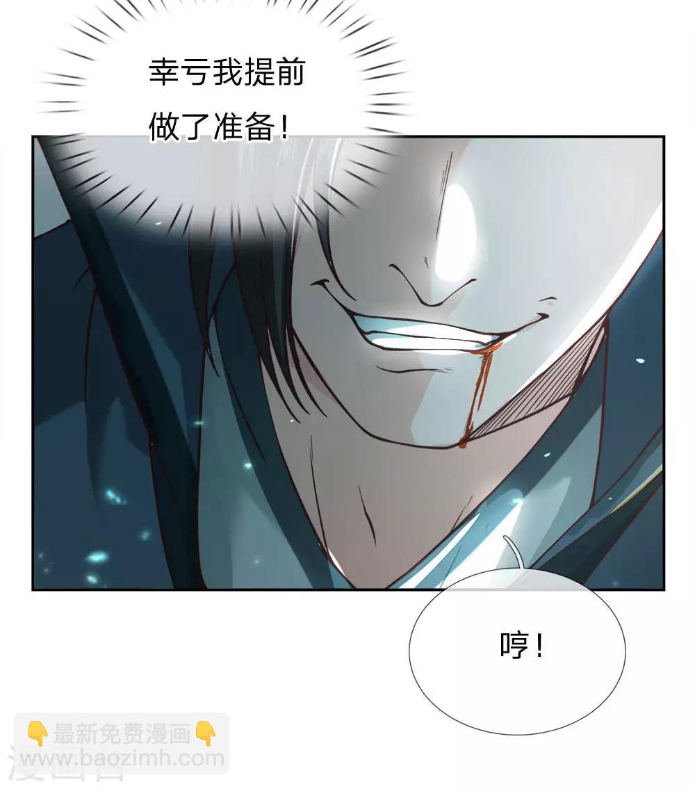 第45话 炼体七层巅峰-第46话