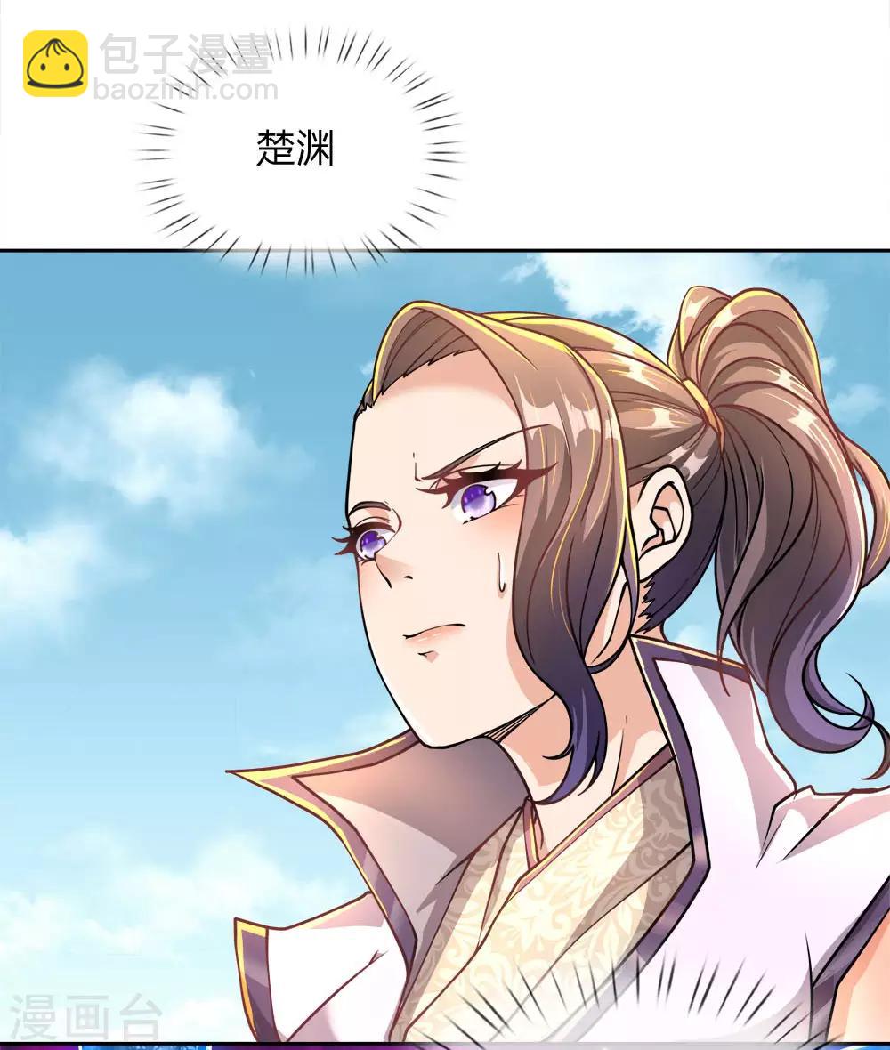 第45话 炼体七层巅峰-第46话