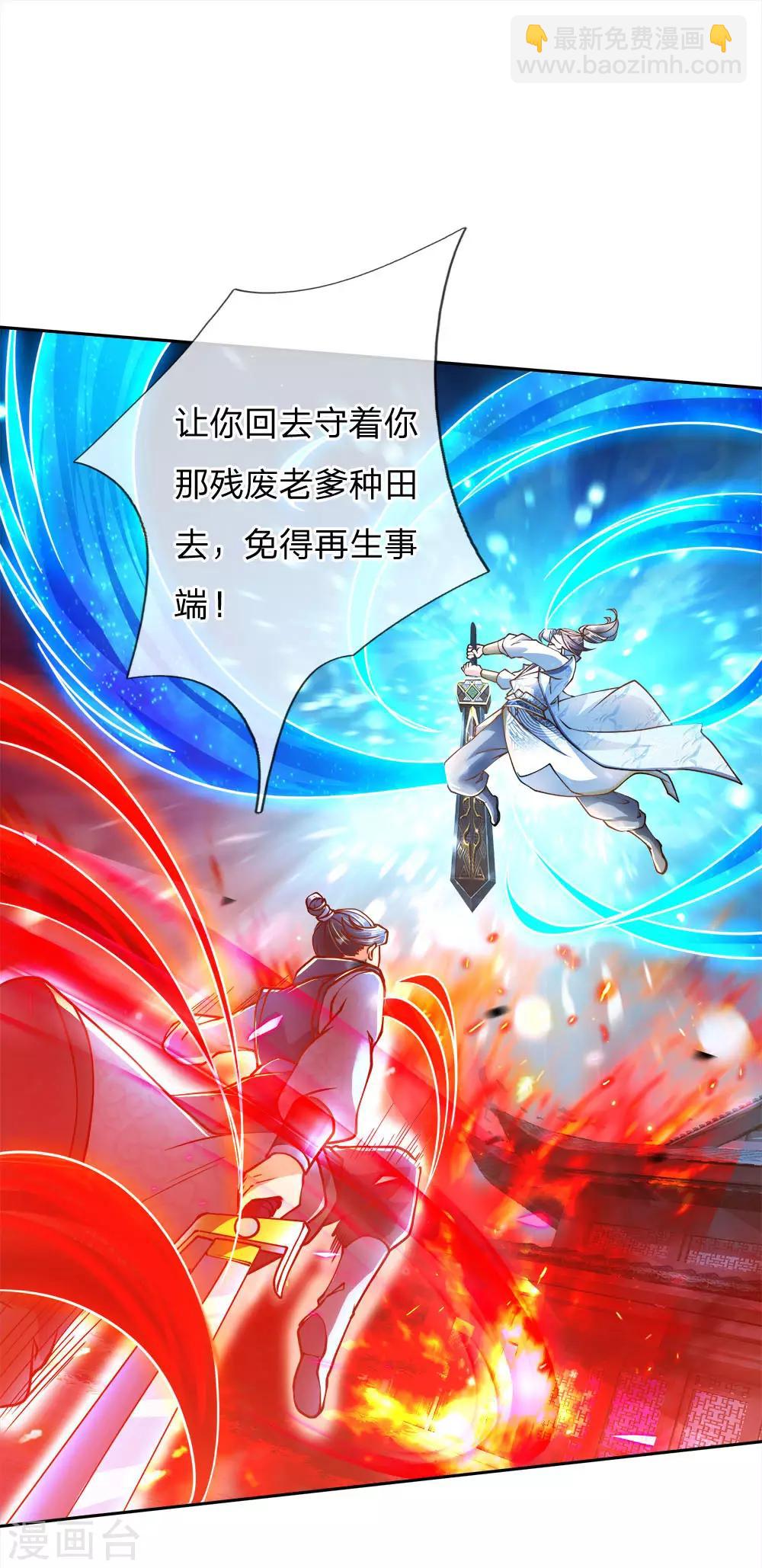 第45话 炼体七层巅峰-第46话
