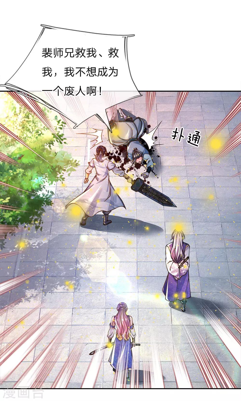 第47话 你算哪根葱-第48话