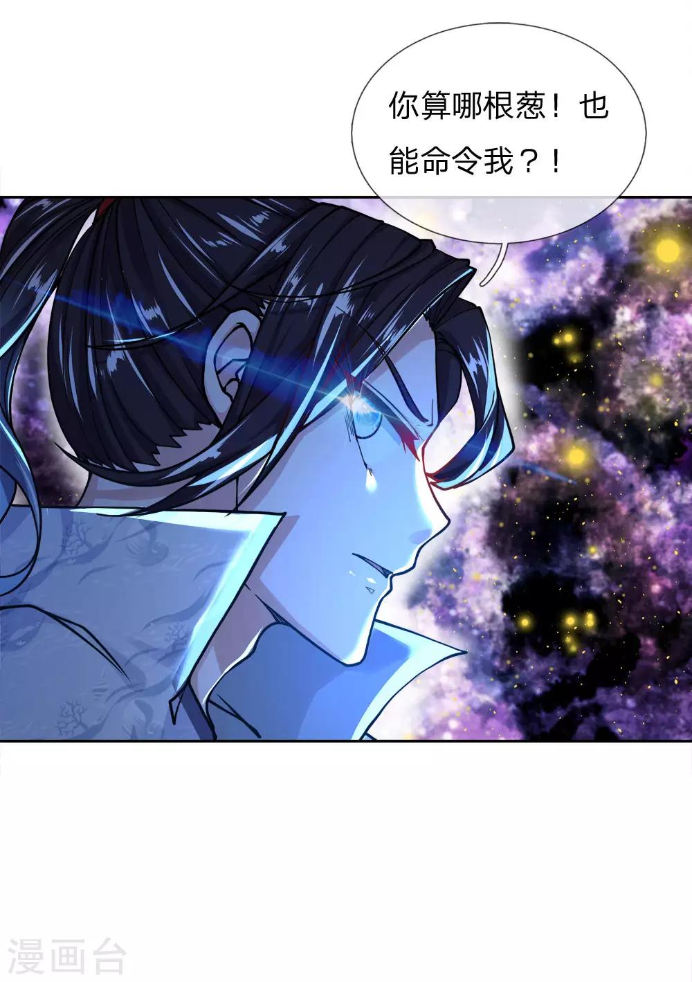 第47话 你算哪根葱-第48话