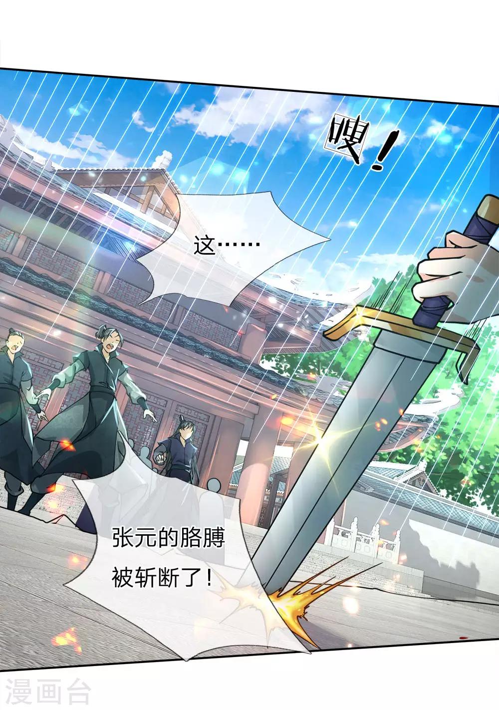 第47话 你算哪根葱-第48话