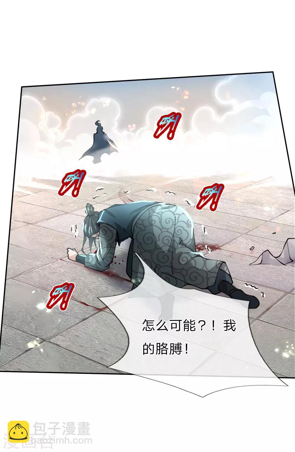 第47话 你算哪根葱-第48话