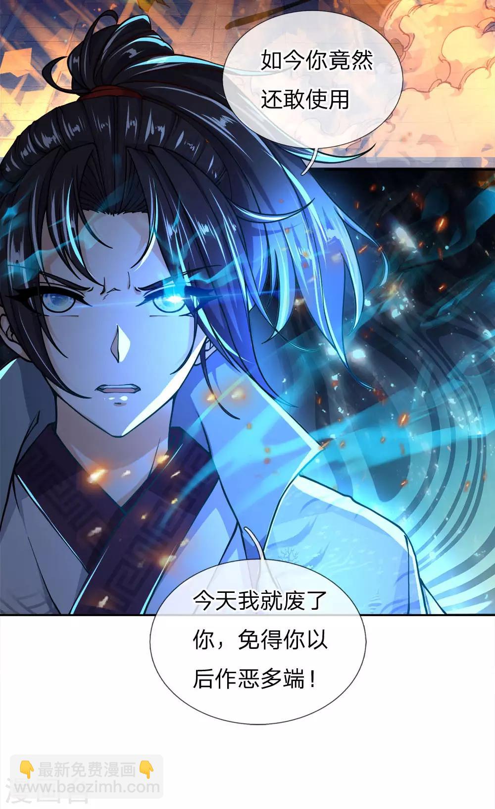 第47话 你算哪根葱-第48话