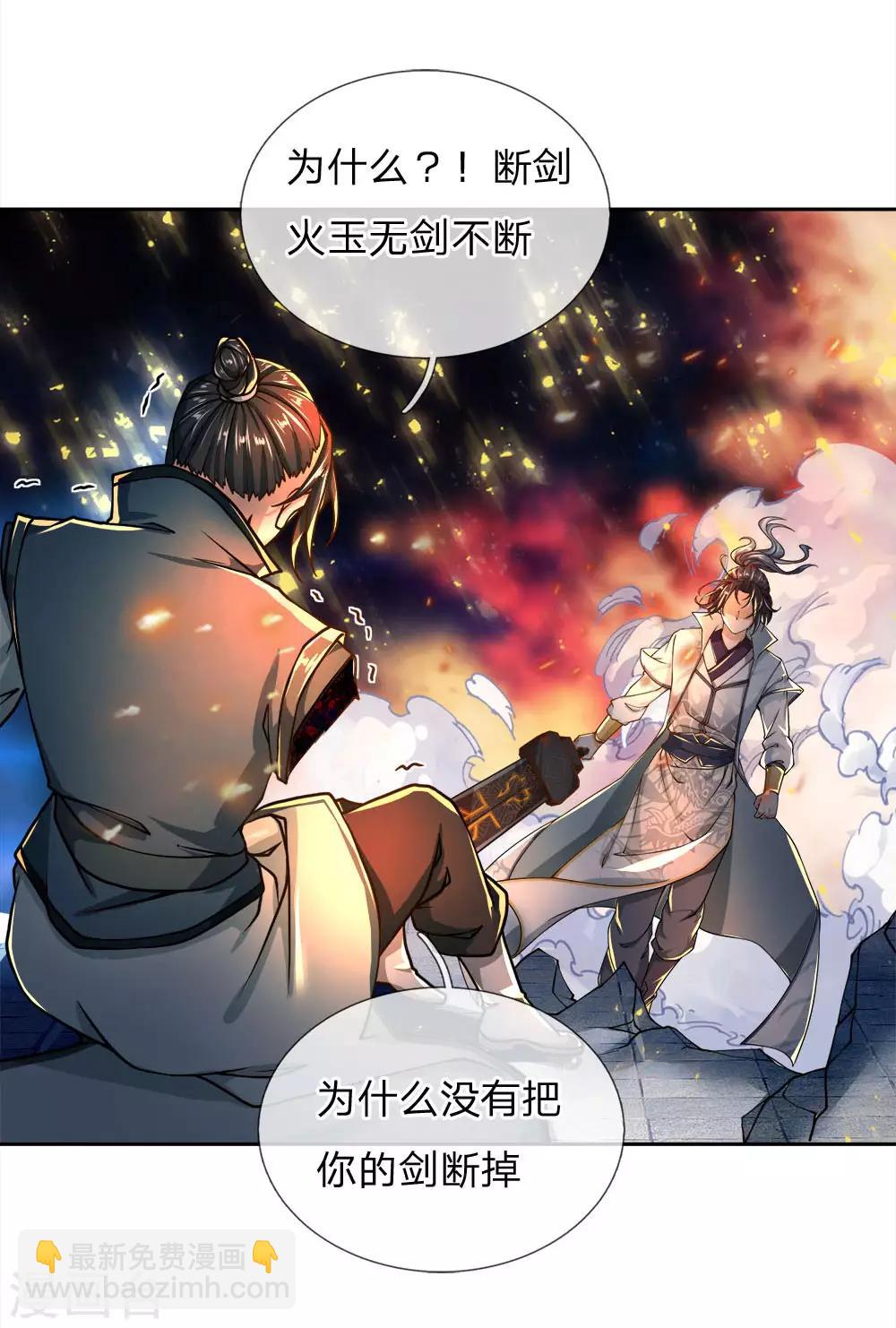 第47话 你算哪根葱-第48话