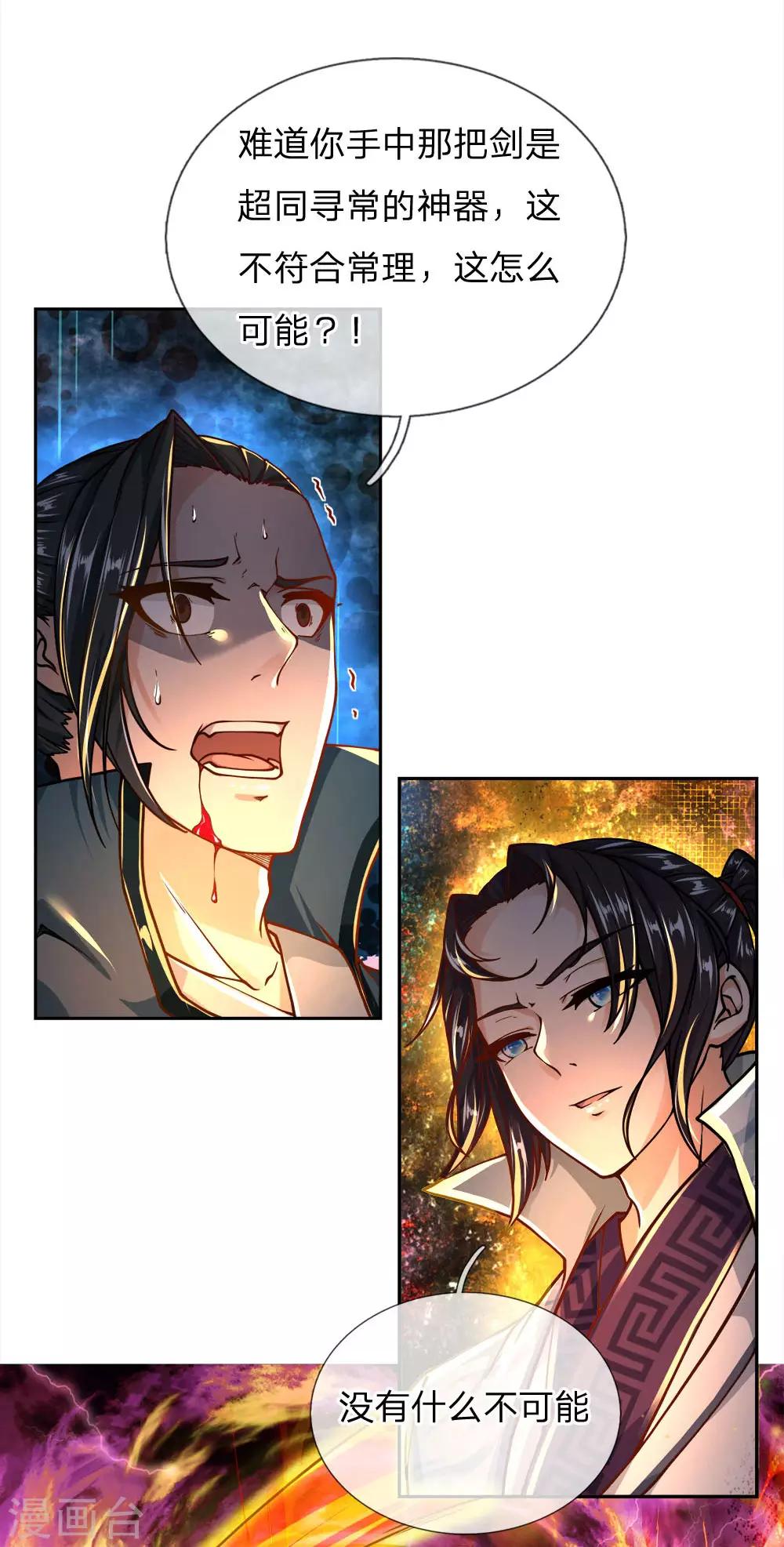 第47话 你算哪根葱-第48话