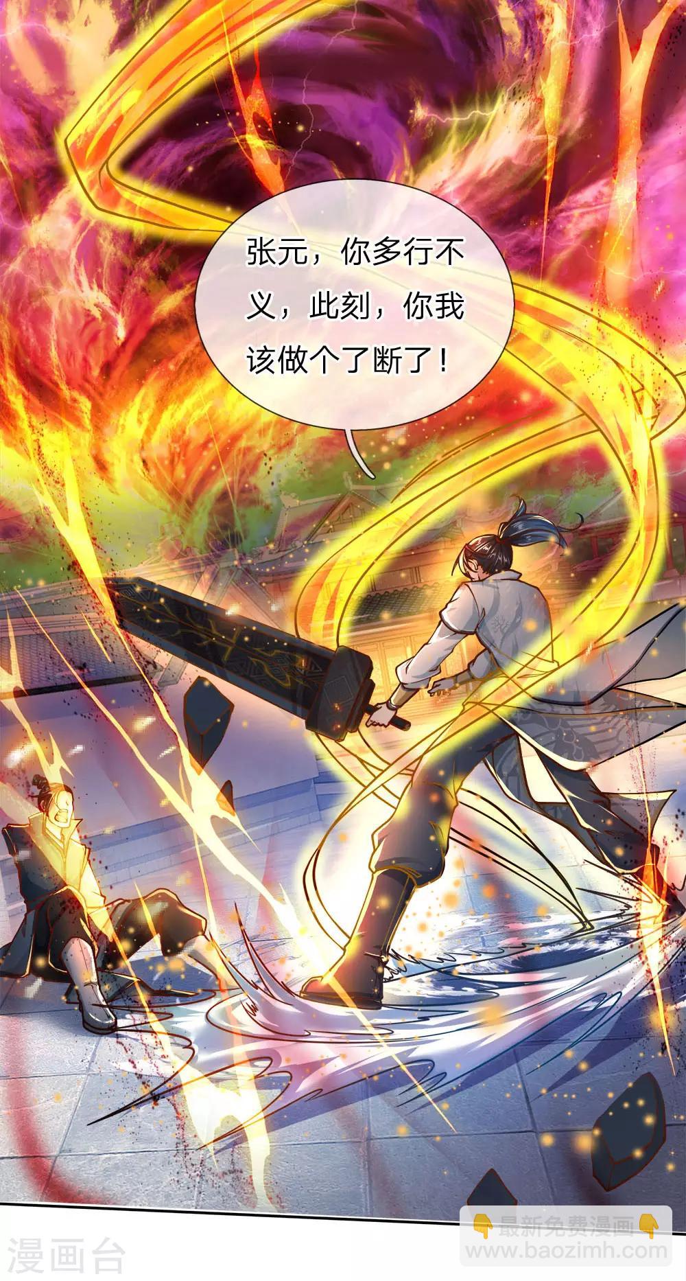 第47话 你算哪根葱-第48话
