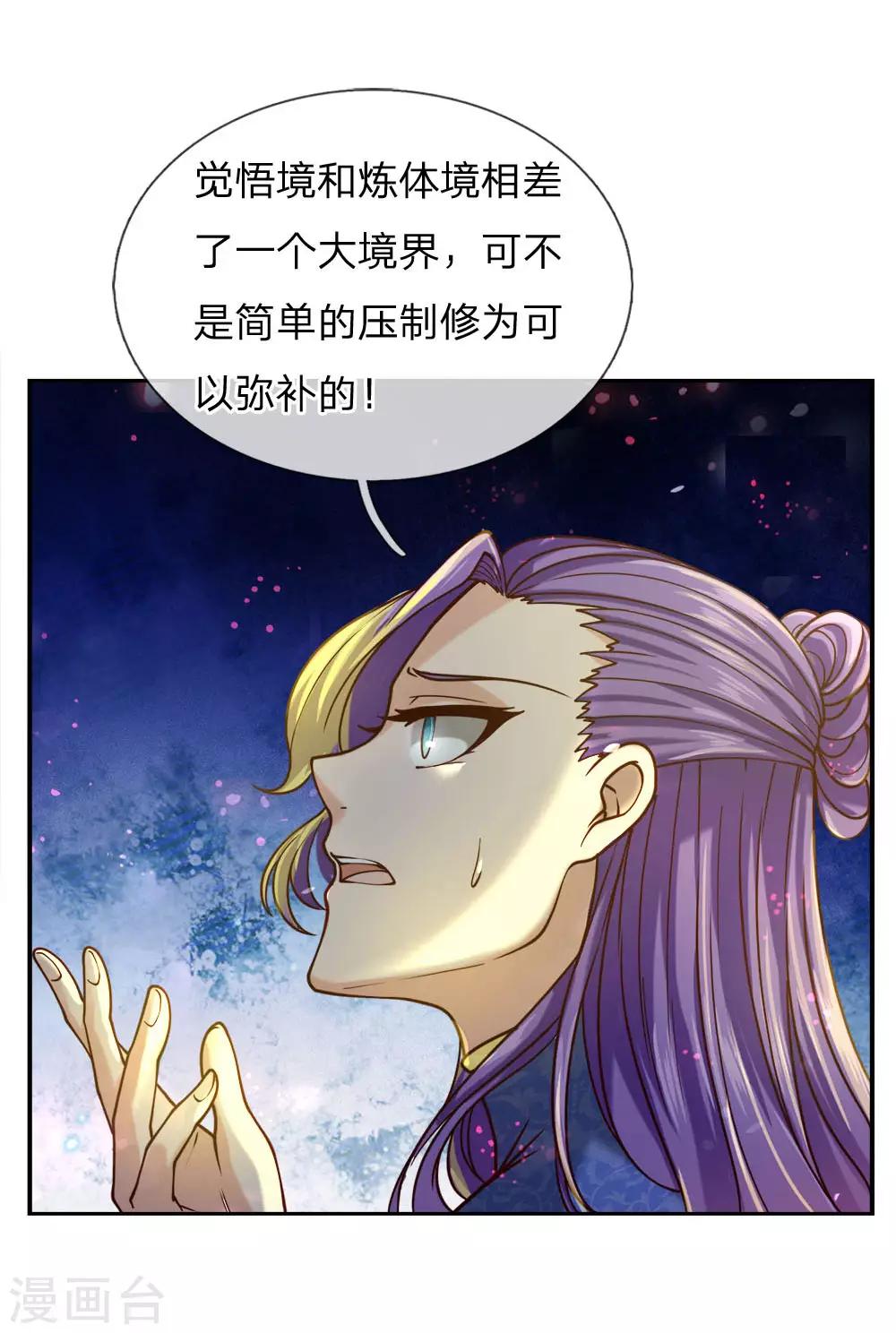 第49话 三千，相信我-第50话