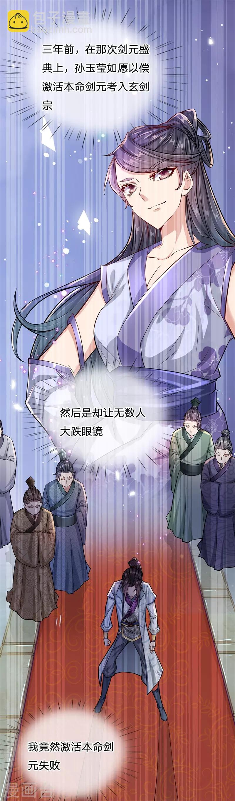 第5话 渣女恶男 狼狈为奸-第6话