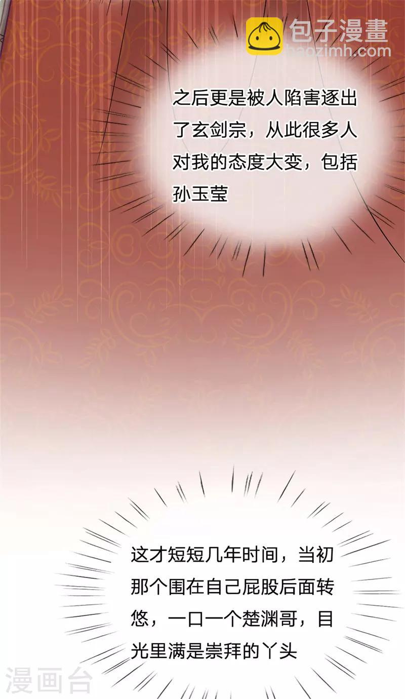 第5话 渣女恶男 狼狈为奸-第6话