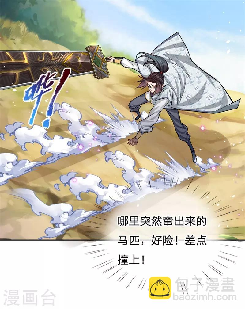 第5话 渣女恶男 狼狈为奸-第6话