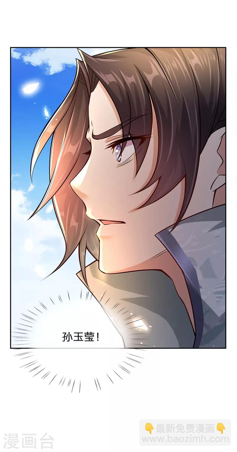 第5话 渣女恶男 狼狈为奸-第6话