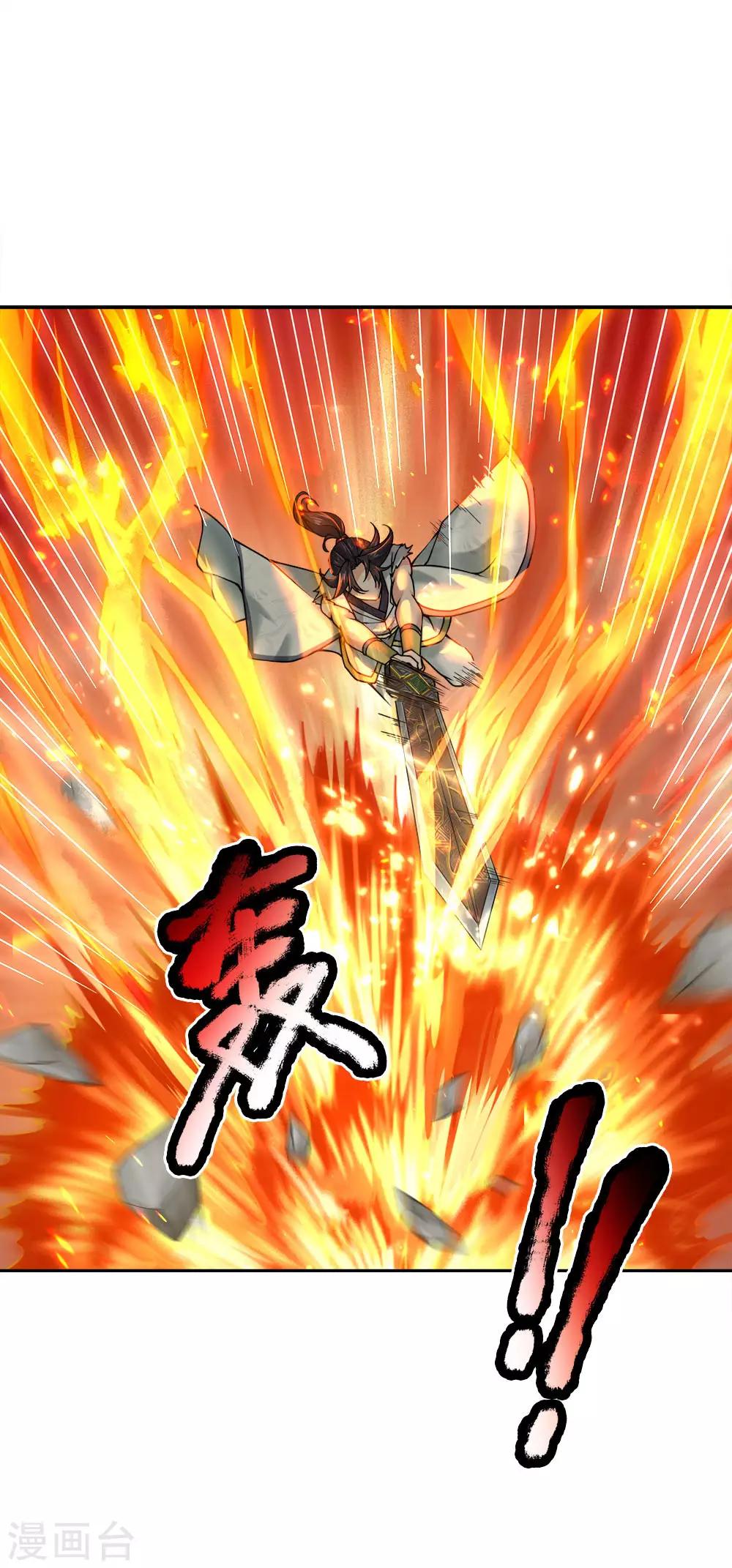 第52话 吞噬火属性剑气-第54话