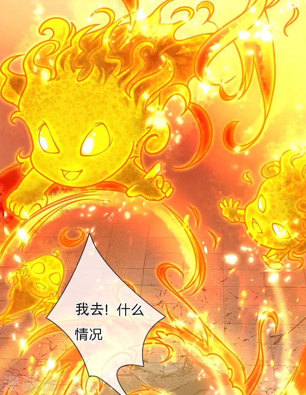 第52话 吞噬火属性剑气-第54话