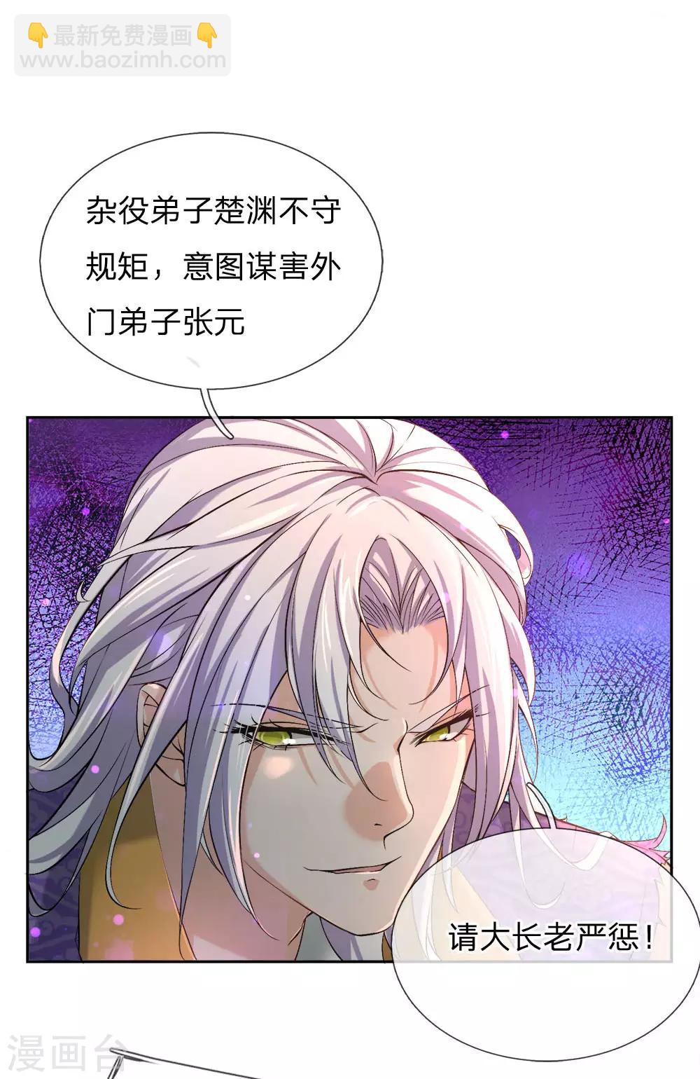 第54话 此生修剑，虽死不悔-第56话