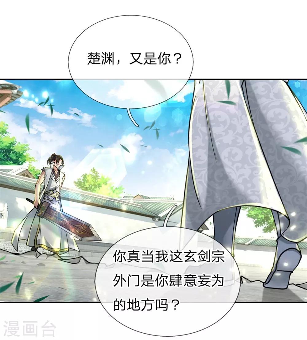 第54话 此生修剑，虽死不悔-第56话