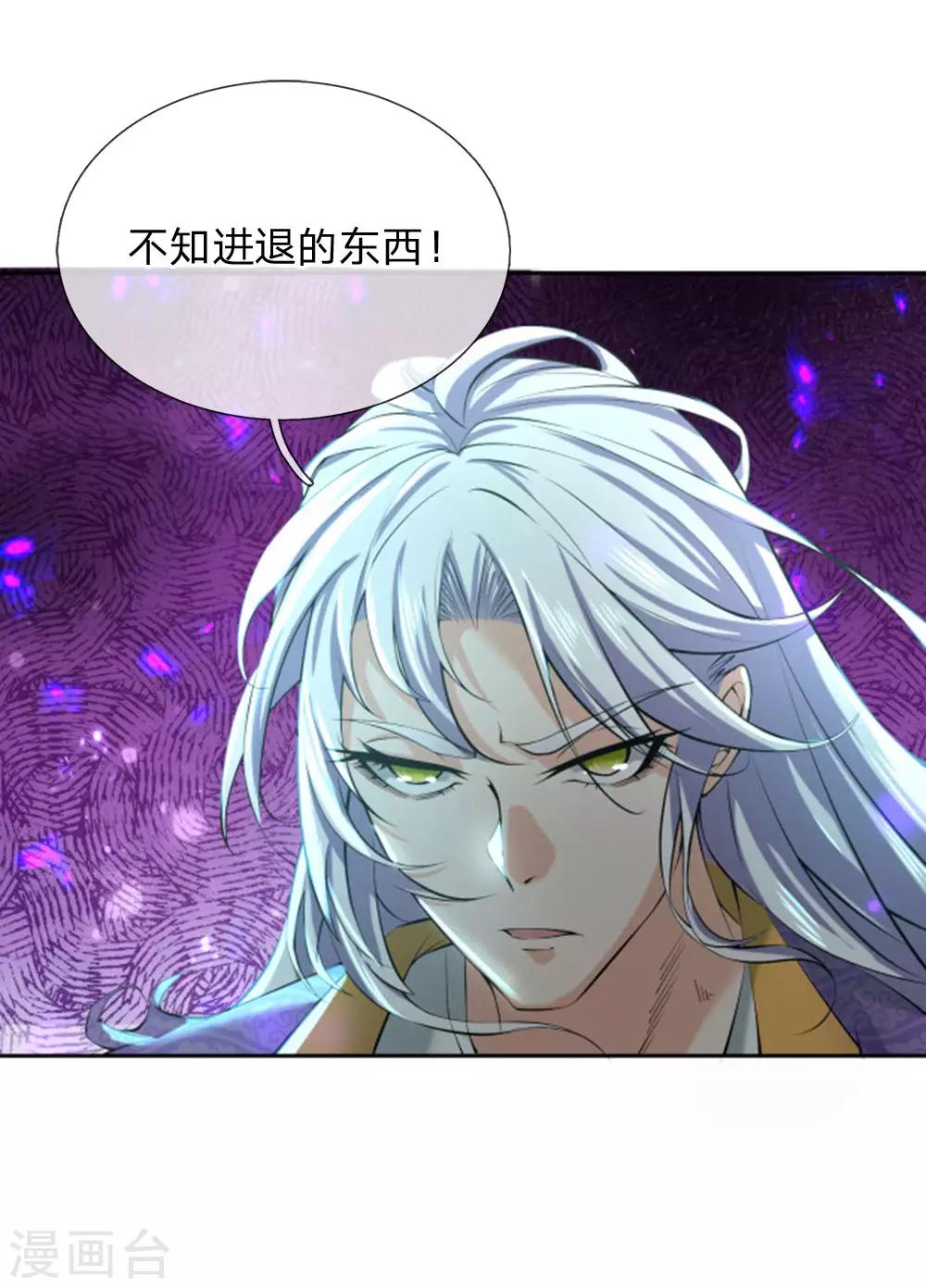第54话 此生修剑，虽死不悔-第56话
