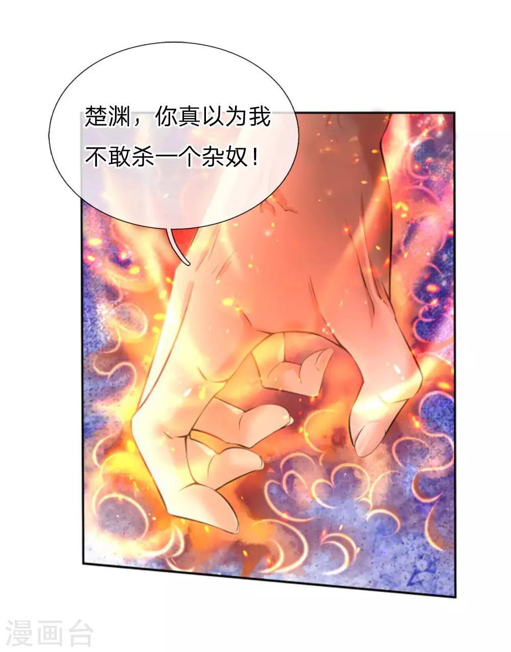 第54话 此生修剑，虽死不悔-第56话