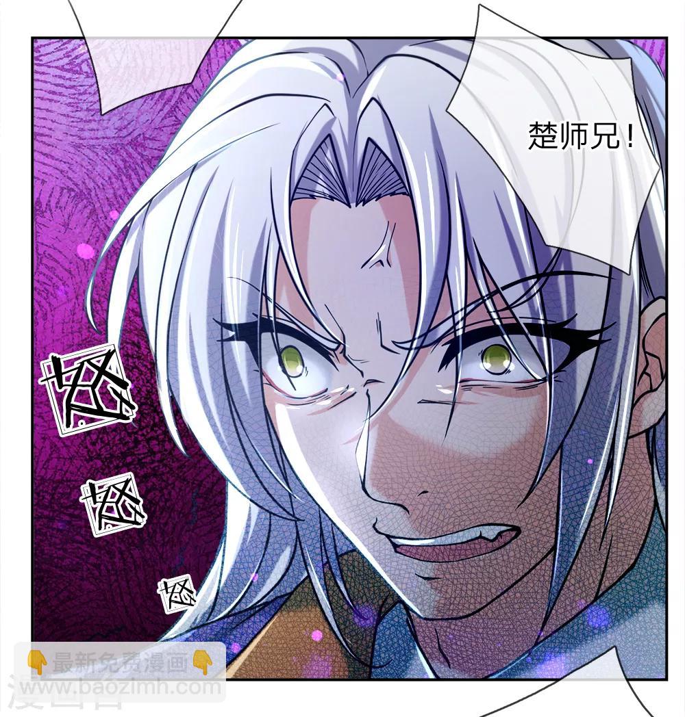 第56话 气煞老夫-第58话