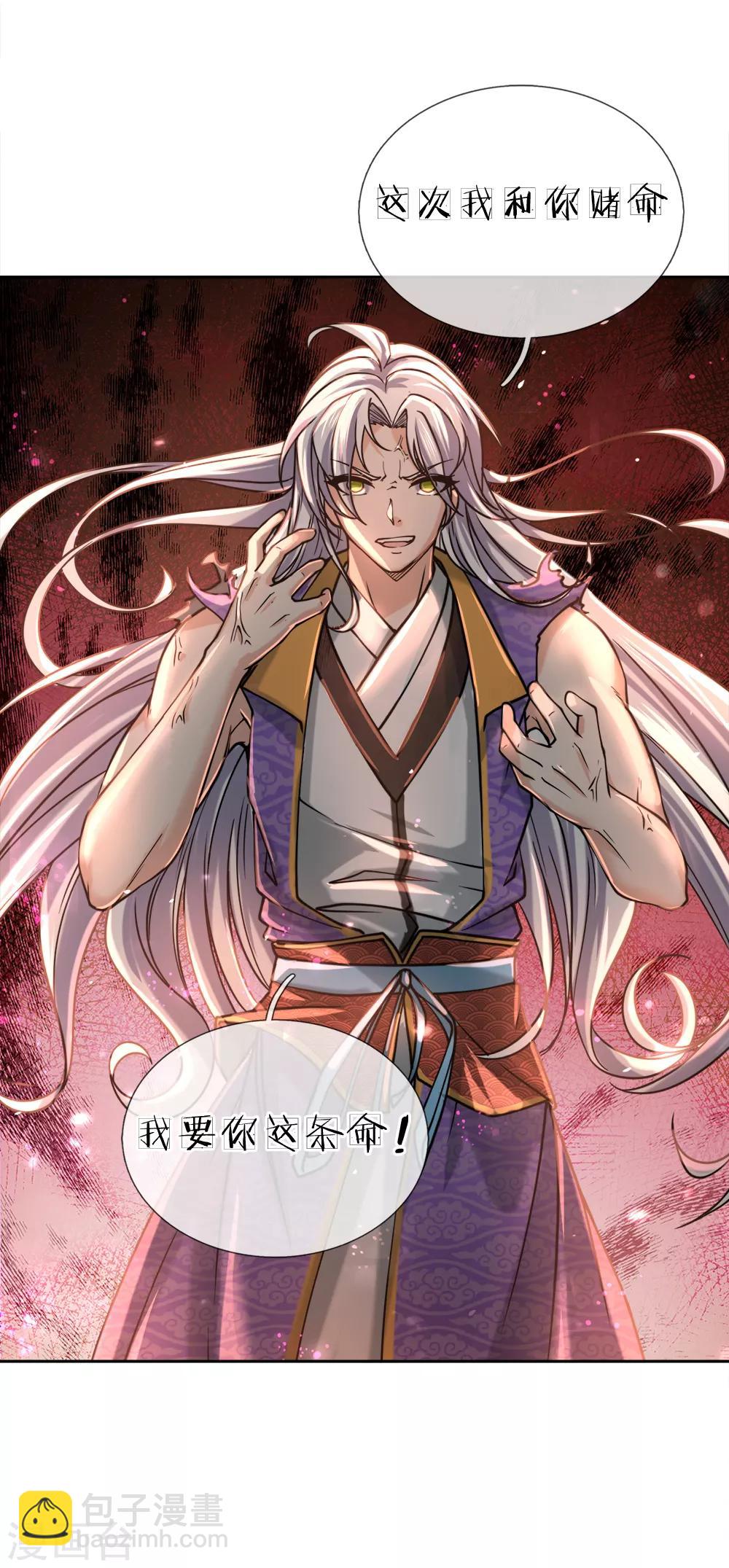 第56话 气煞老夫-第58话