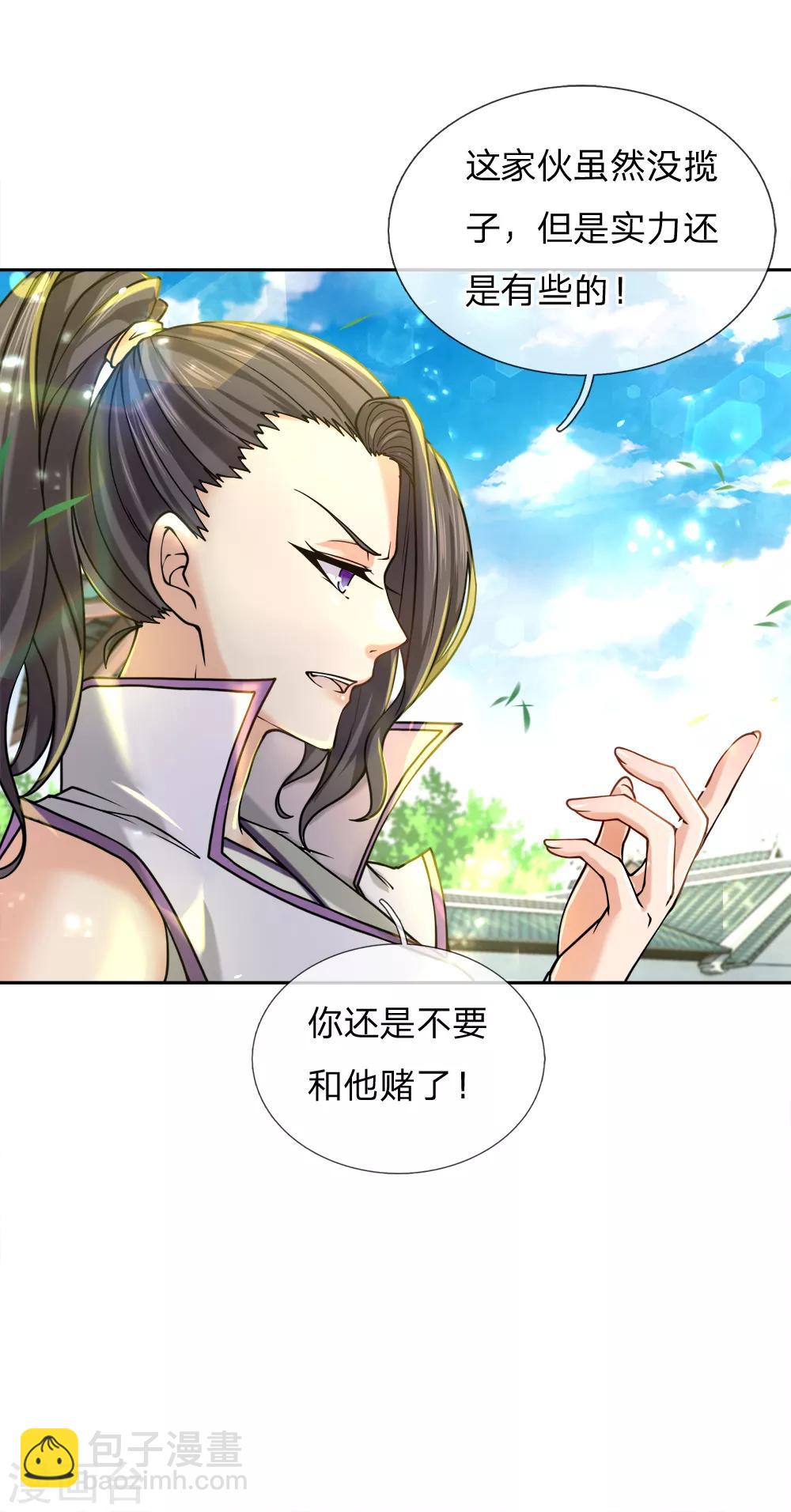 第56话 气煞老夫-第58话