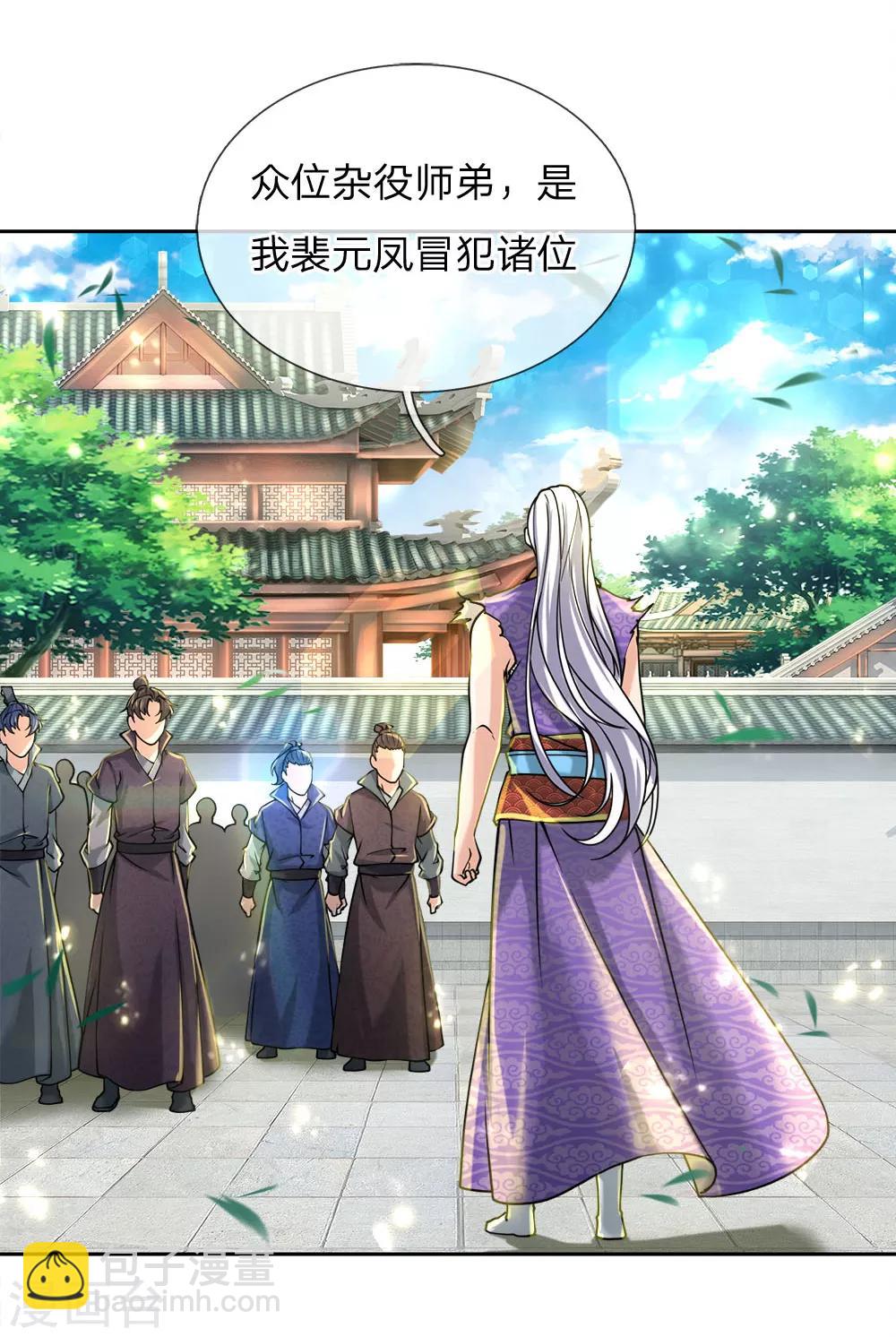 第56话 气煞老夫-第58话