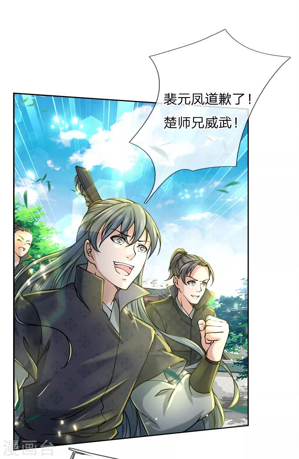第56话 气煞老夫-第58话