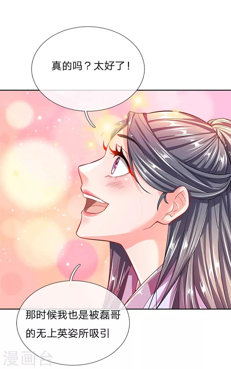 第58话 炼体九层冯磊-第60话