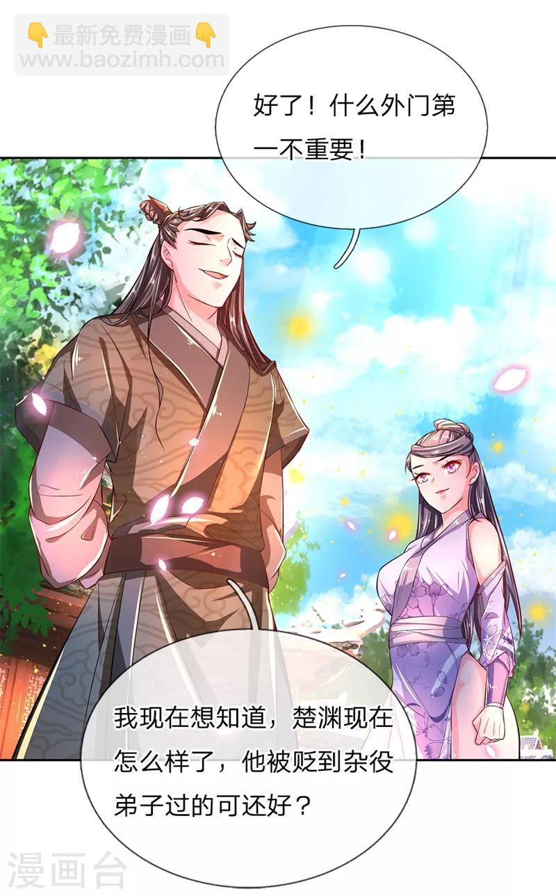第58话 炼体九层冯磊-第60话