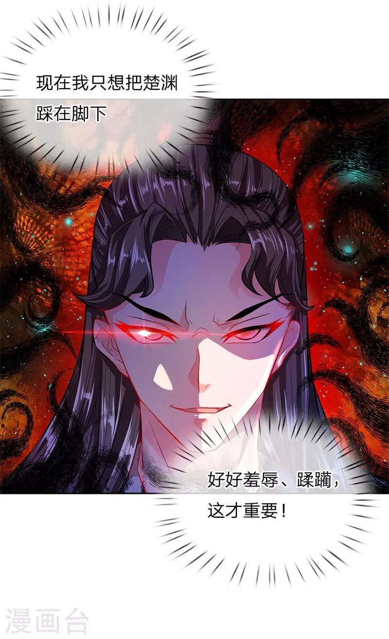 第58话 炼体九层冯磊-第60话