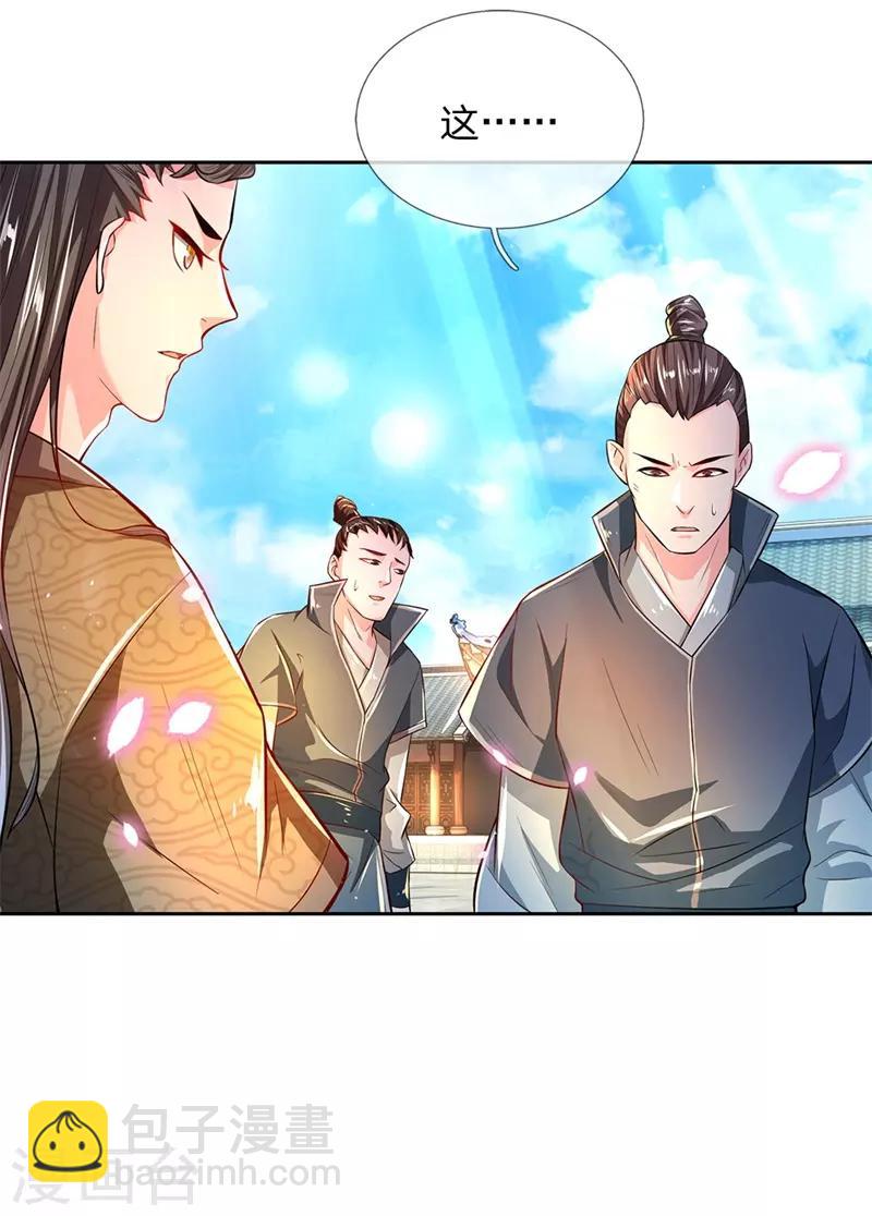第58话 炼体九层冯磊-第60话