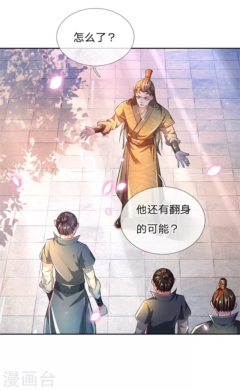 第58话 炼体九层冯磊-第60话