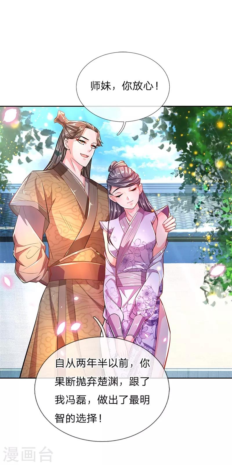第58话 炼体九层冯磊-第60话