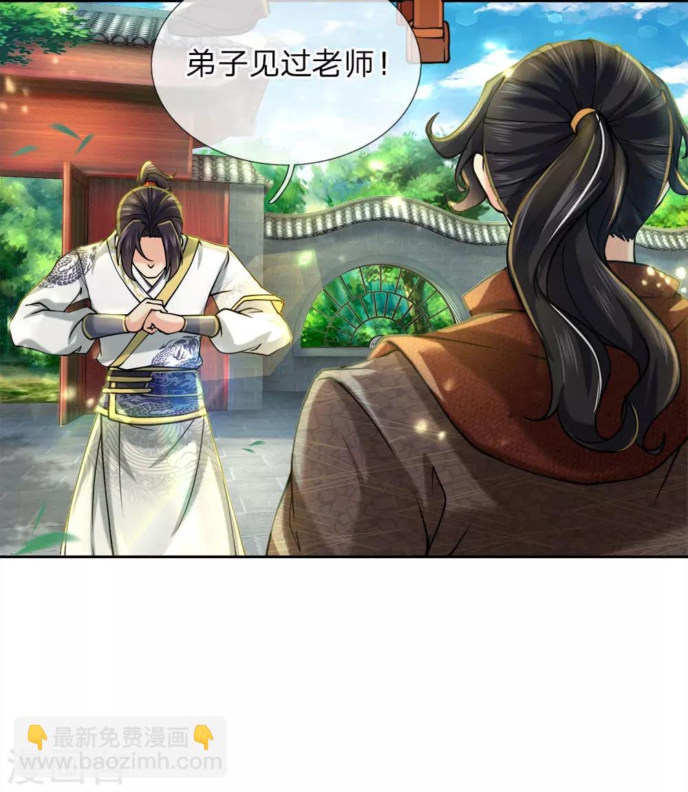 第60话 我的亲老师-第62话