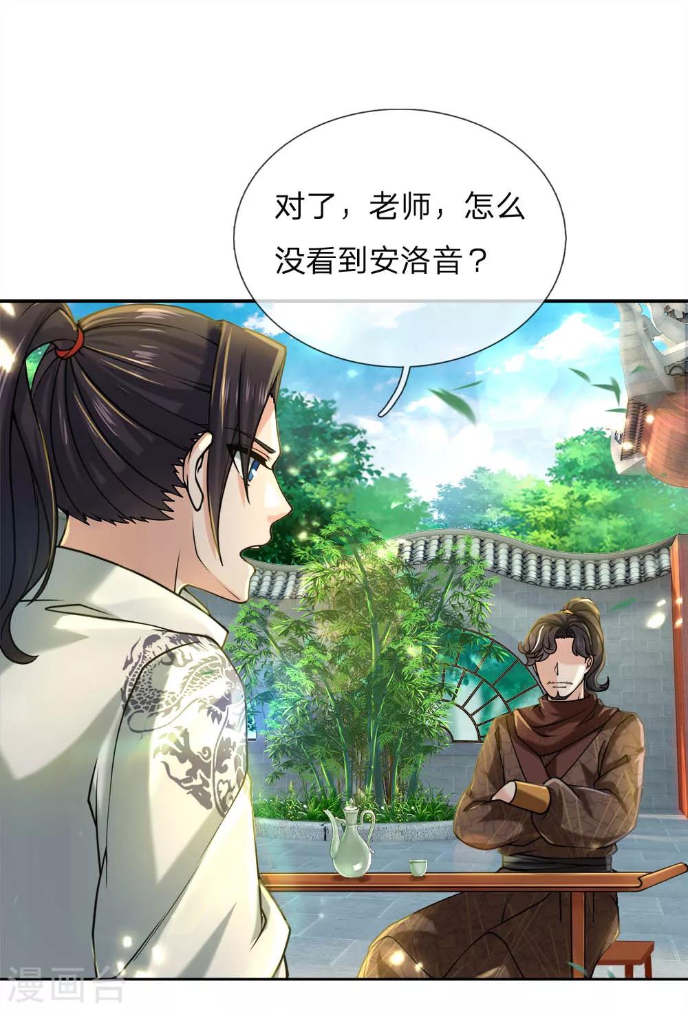 第60话 我的亲老师-第62话