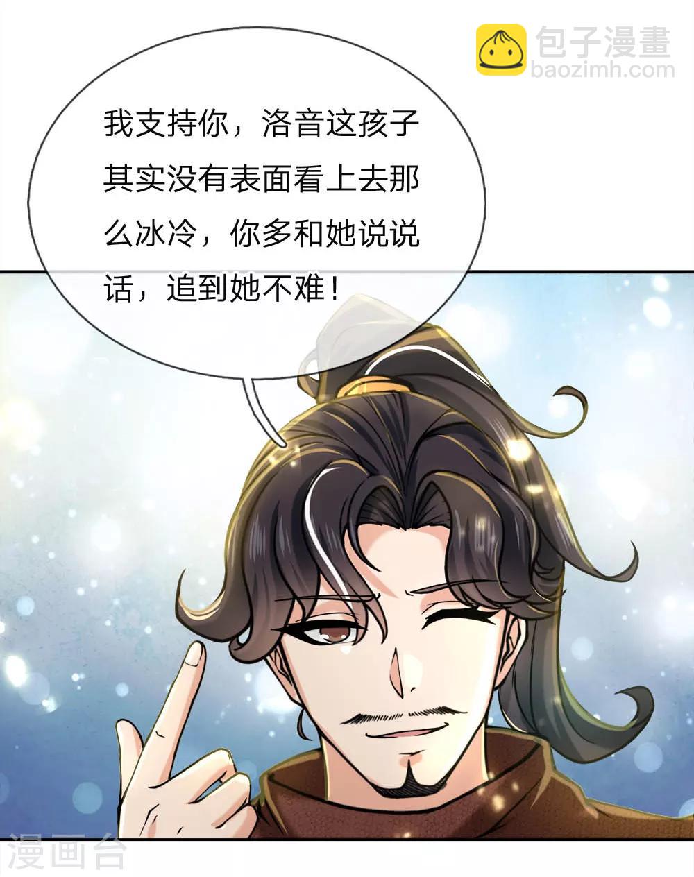 第60话 我的亲老师-第62话