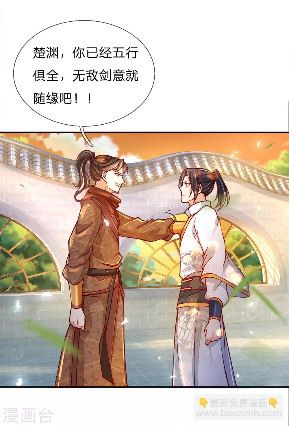 第62话 无敌剑意-第64话
