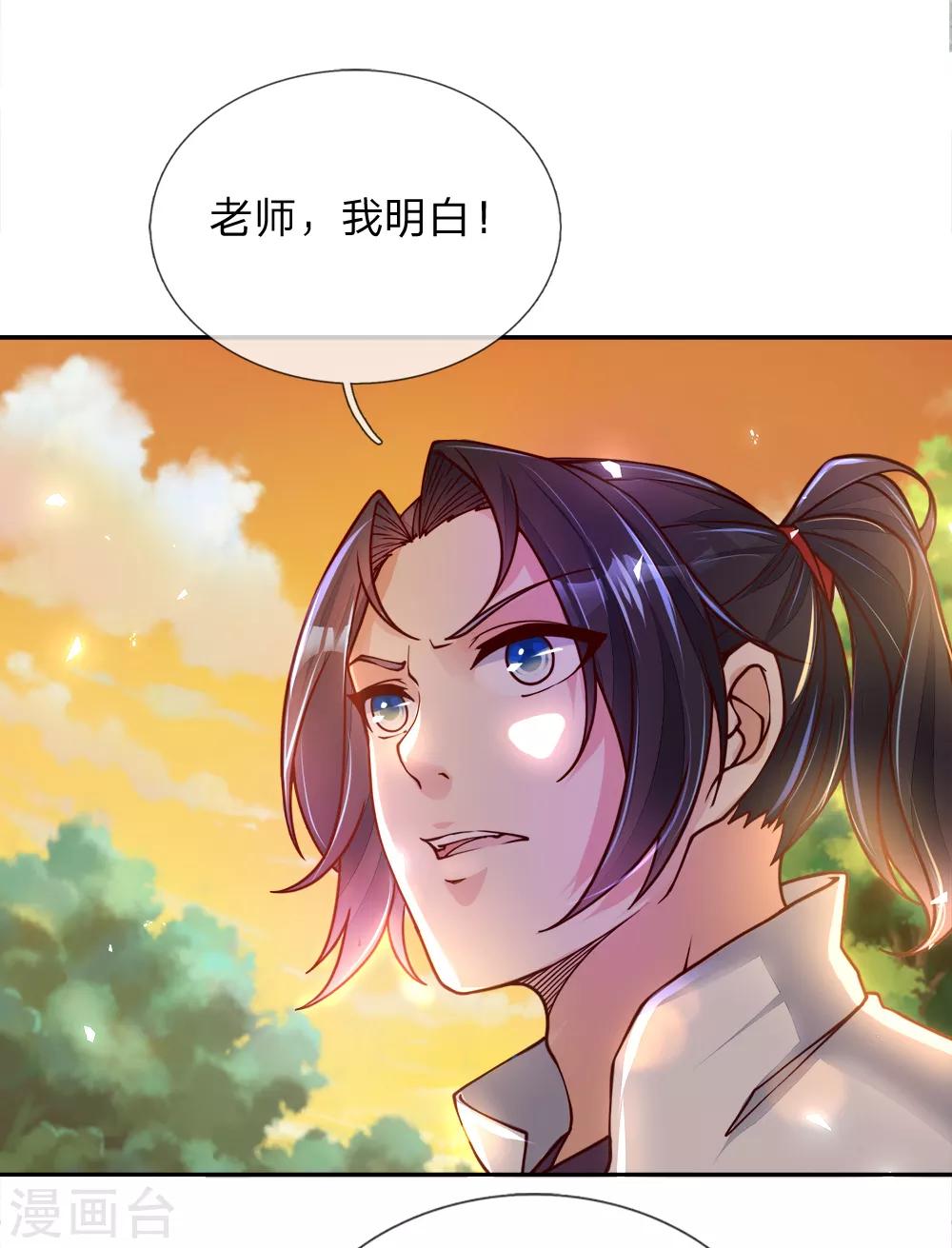 第62话 无敌剑意-第64话