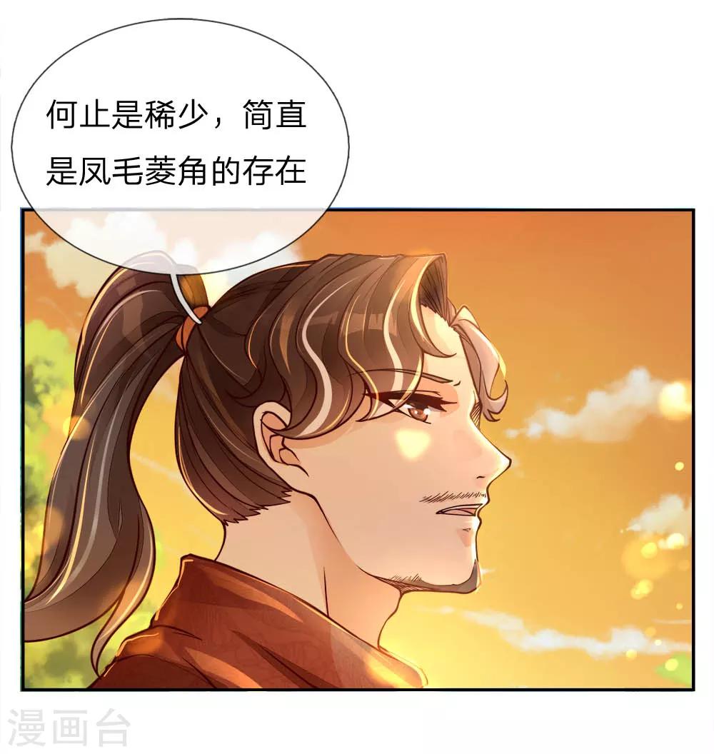 第62话 无敌剑意-第64话