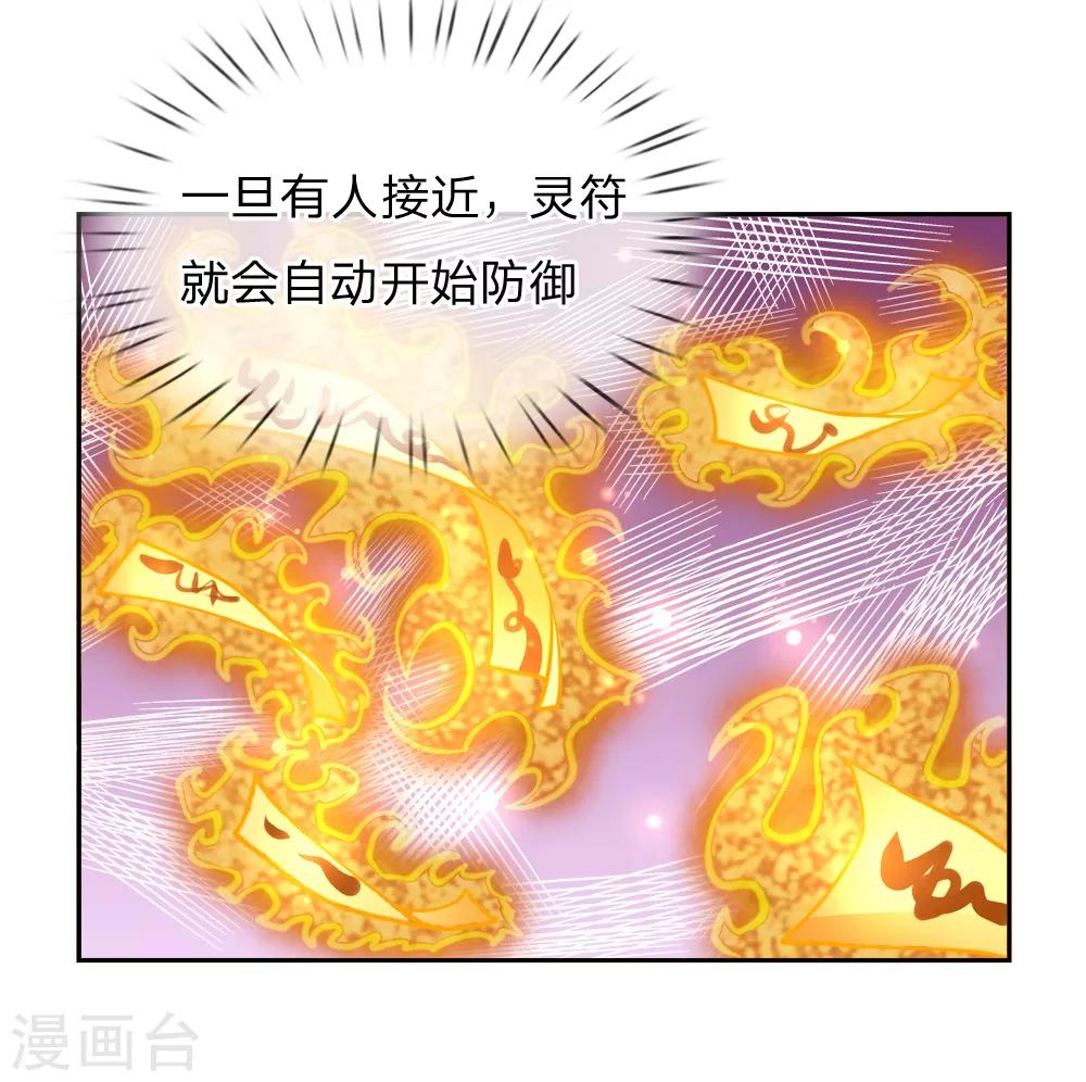 第62话 无敌剑意-第64话