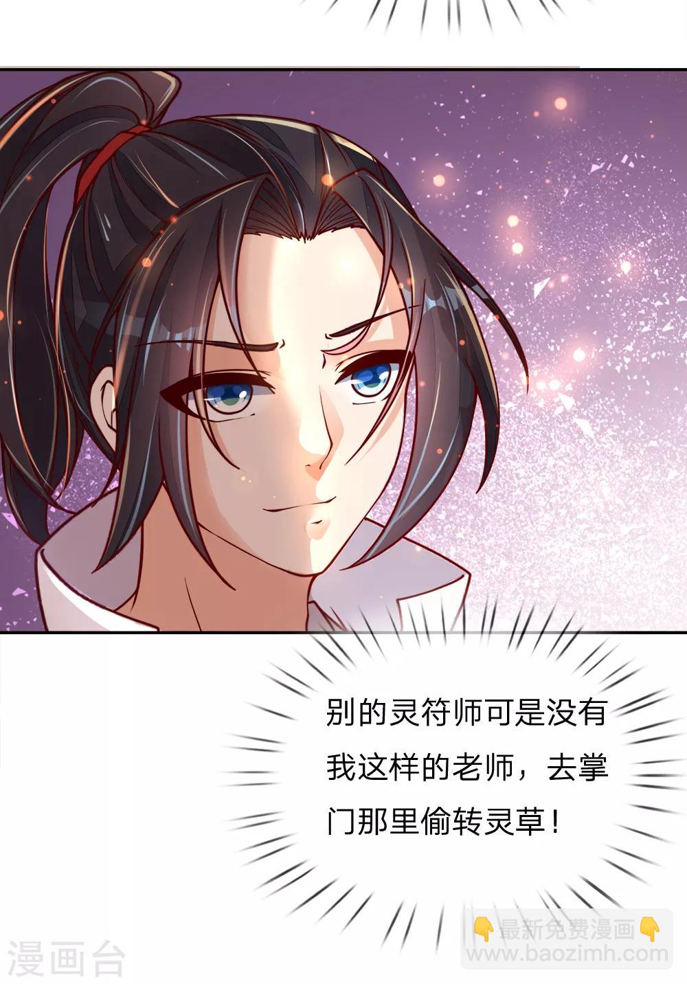 第62话 无敌剑意-第64话