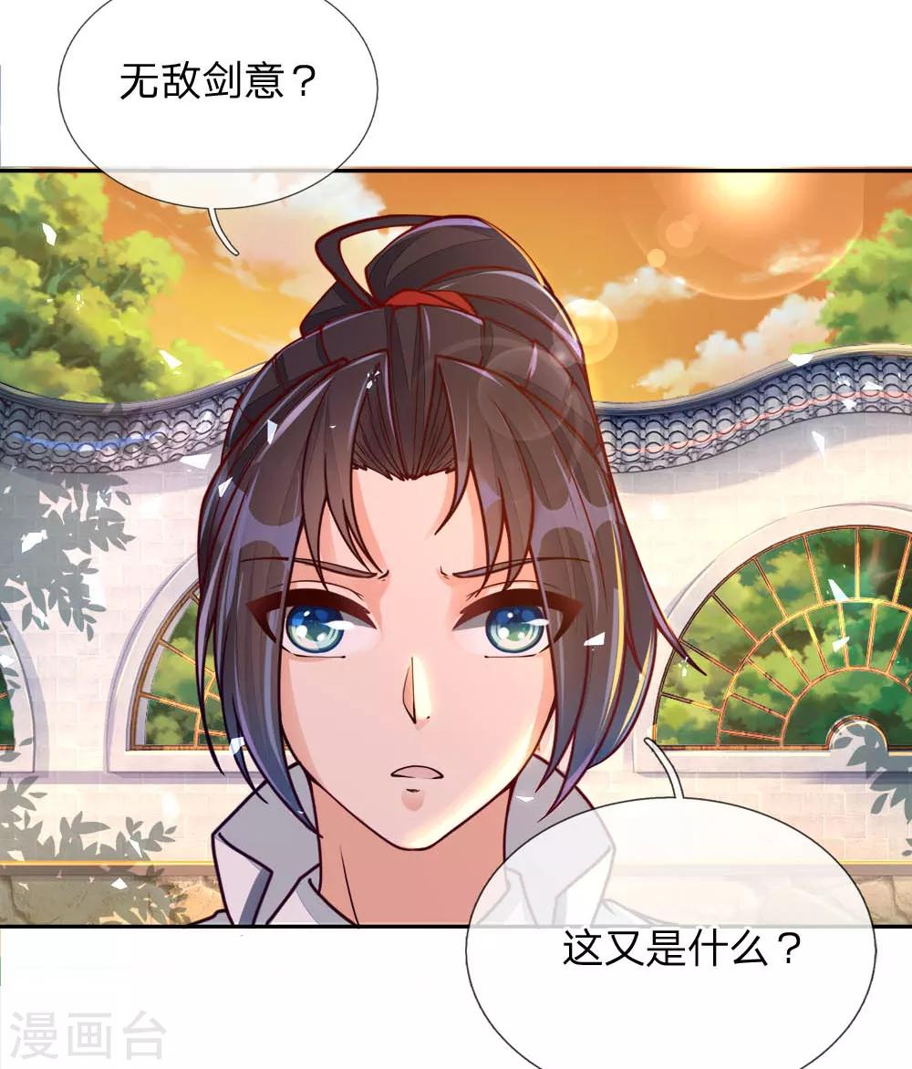第62话 无敌剑意-第64话